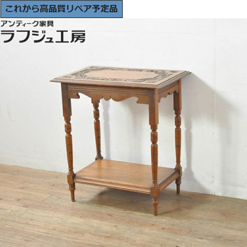 ★事前問合せ必須★ イギリスアンティーク サイドテーブル 彫刻入り レリーフ r-077960|ラフジュ工房 店