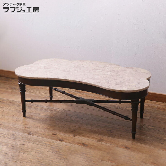 アンティーク家具 テーブル ストーントップ マホガニー材 フランス センターテーブル リビングテーブル クラシカル ミッドセンチュリー リビング 店舗 ラフジュ工房 送料無料 r-038262