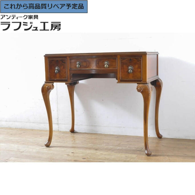 ★事前問合せ至要たる★ 連合王国アンティーク 猫脚学習机 飛び切り品!! ウォール中毒者材 小振り コンソール時刻表 サイドテーブル 机 細工物学習机 在宅用 在宅細工物用 連合王国 ヨーロピアン 古典的 リビング 部屋の入り口 書室 バス発着場 喫茶店 ラフジュ細工場 貨物輸送無料 r-065646