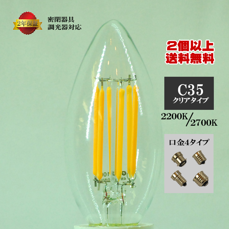 楽天市場】LED 電球 調光器 密閉器具 対応 口金 B22 E14 E17 E26