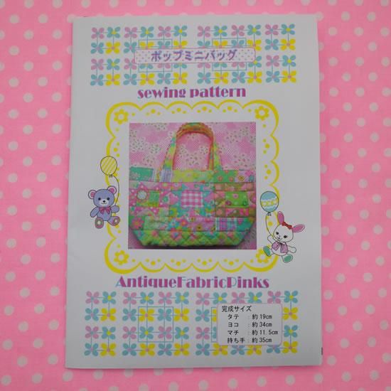 楽天市場】ミニボストンBag 型紙 ボストン バッグ ドール ケース