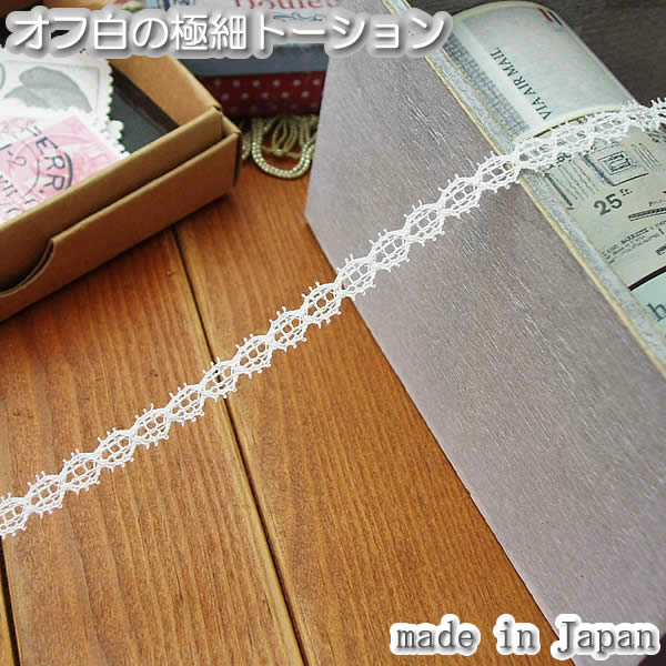 【送料無料】業務用 極細0.6cm幅オフ白両山トーションレース（100m） 9,288円
