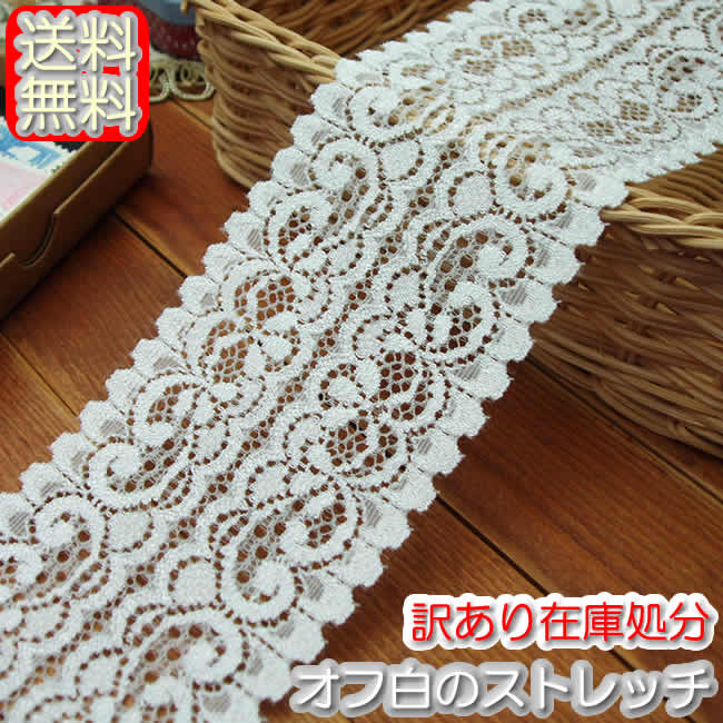 送料無料 訳あり6 5cm範囲オフ白みラッセル伸ばすこと駈けっくら 0m Lisaproject Eu