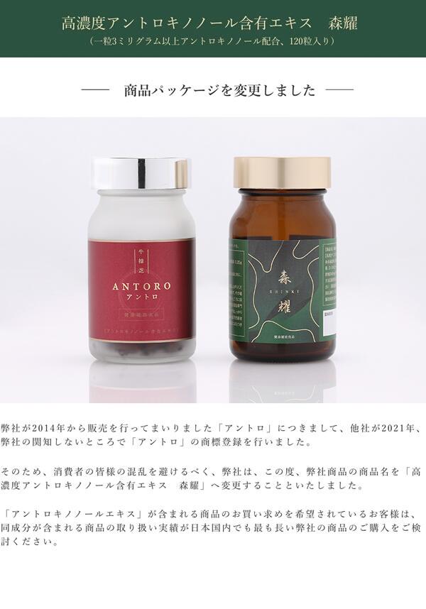 アントロ - 高濃度アントロキノノール | labiela.com