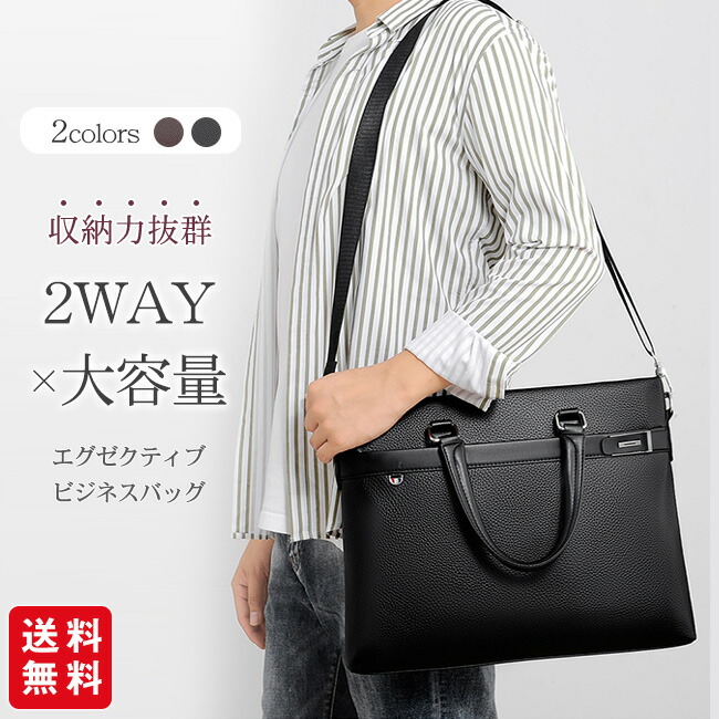 【35%OFFクーポンで4732円！入社おすすめグッズ】ビジネスバッグ メンズ 父の日 リクルートバッグ 就活 バッグ 2way 軽量 大容量 自立型 PC収納 ギフト ラッピング メンズ 撥水 通勤 キャリー