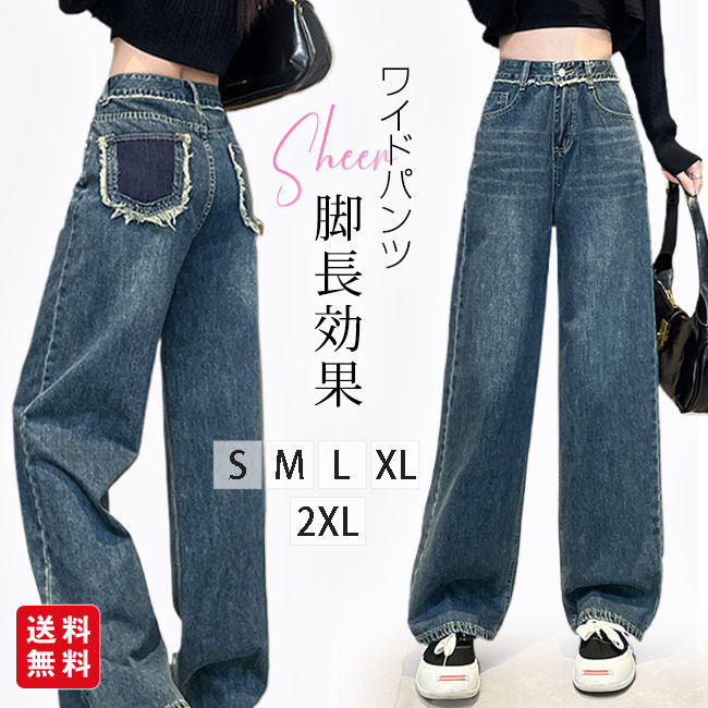 楽天市場】ワイドパンツ デニム ハイウエスト レディース ジーンズ