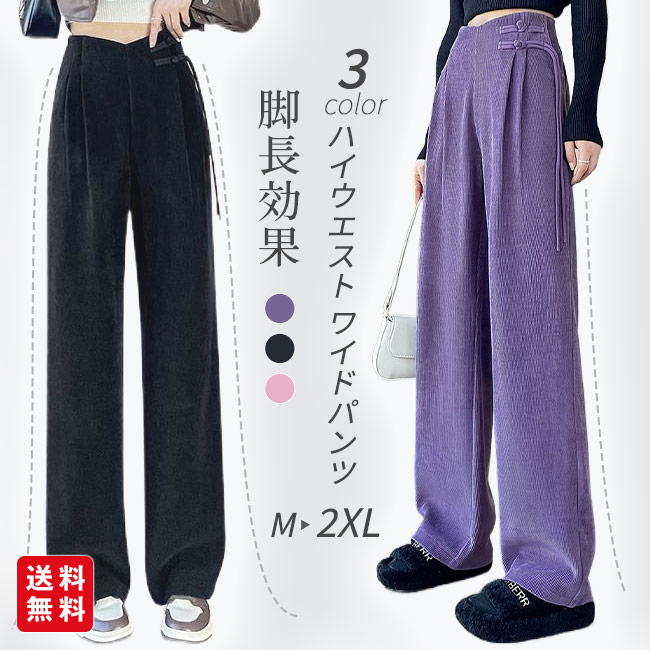 楽天市場】RomelCheo パープルチェックパンツ 紫 チェック柄 ワイド