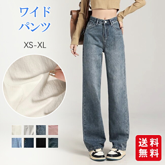 新品タグ付き Rady カッティングストレートワイドデニム 25インチ 新品タグ付き Rady カッティングストレートワイドデニム 25インチ