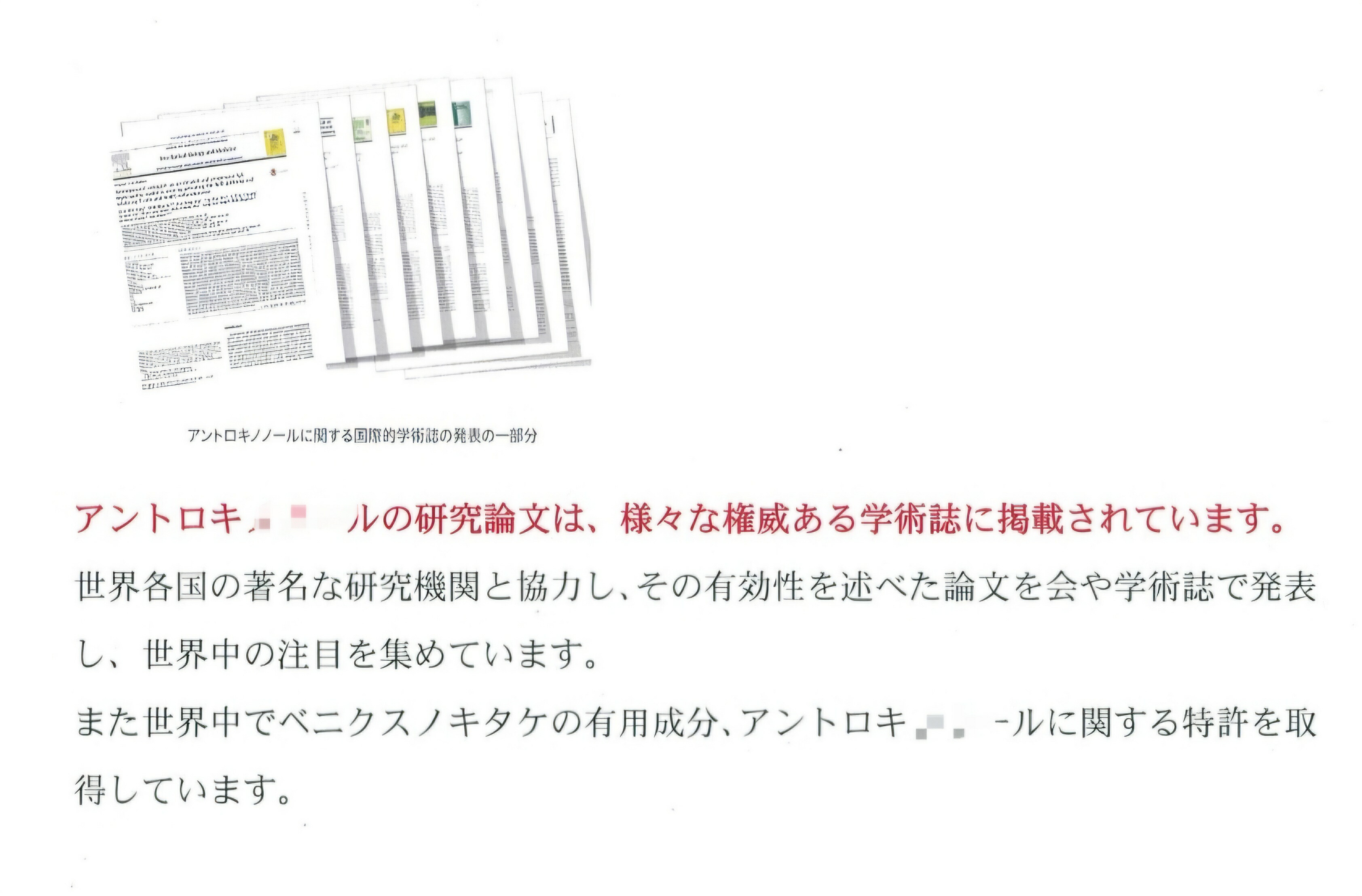 楽天市場】最高濃度4-アセチルアントロキノノールBとアントロステロール含有エキス 120粒入り 1箱（日本製造） 送料無料 ナイチンゲール 健康 長寿  長生き 健康長寿推進協会 認定商品 健康補助食品 アントロ ベニクスノキタケ 安心 安全 国産 : 4-アセチルアントロキノ ...