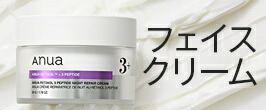 楽天市場】【割引＋韓コスクーポンで50％OFF】☆楽天限定☆【ANUA公式