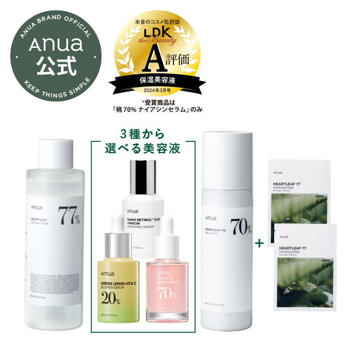 楽天市場】【ANUA公式】【 4STEP スキンケアセット 】【 ドクダミ 化粧 