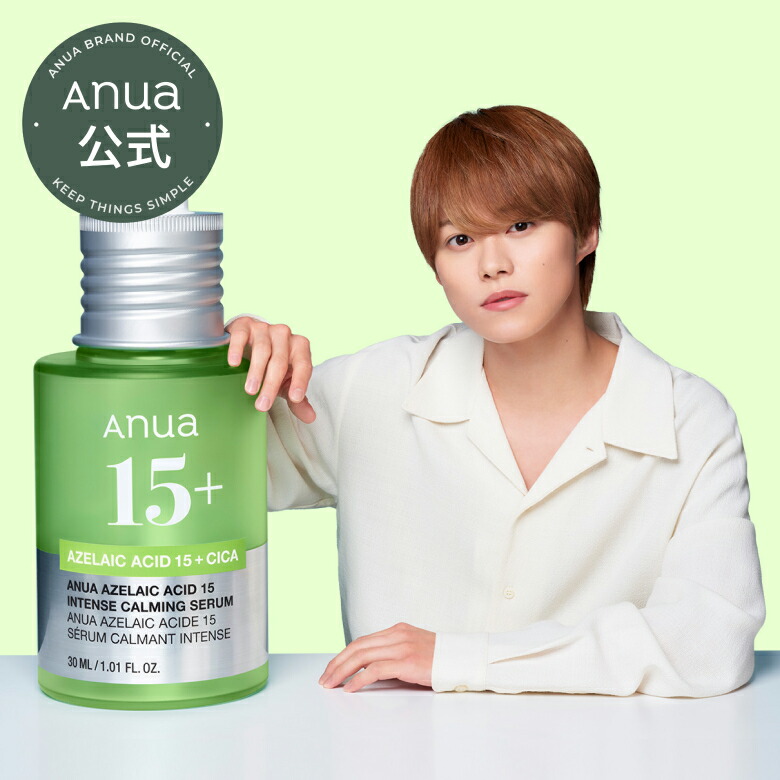 楽天市場】【 ANUA公式 】【 桃ナイアシンUVトーンアップ 楽天市場】【 ANUA公式 】【 桃ナイアシンUVトーンアップ