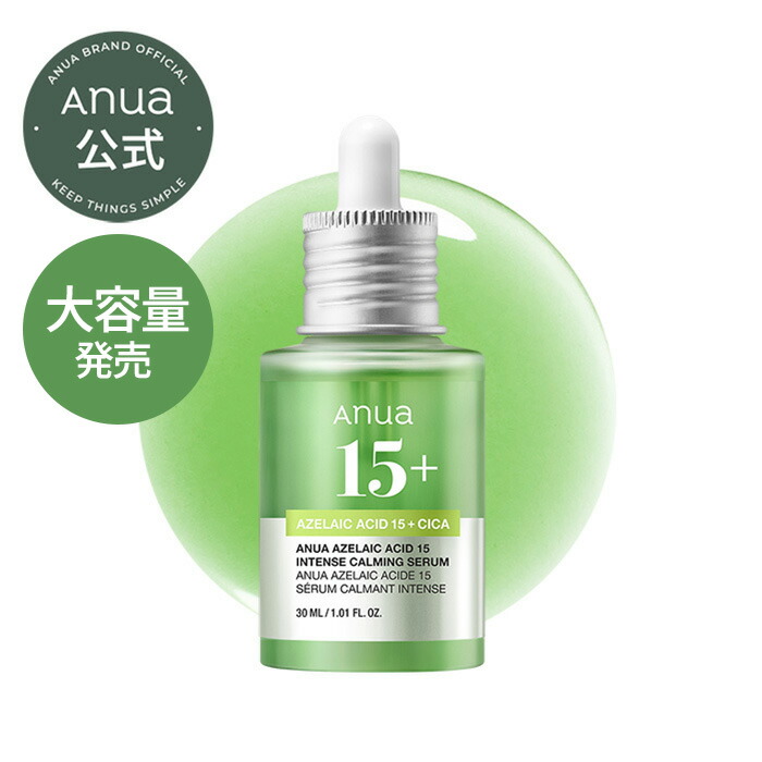 APHROZONE アフロゾーン ATO楽 アトラク インテンシブ スキンバリア