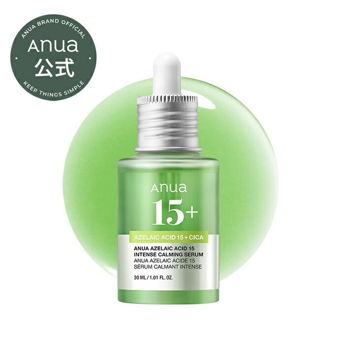 楽天市場】≪20%割引クーポンあり≫【ANUA公式】【ドクダミ80 モイスチャースージングアンプル 30ml】 ドクダミ ニキビケア トラブルケア  美容液 セラム スージング 韓国 美容液 韓国コスメ アヌア アンプル うるおい 保湿 スキンケア アヌア anua : ANUA Official  楽天市場店