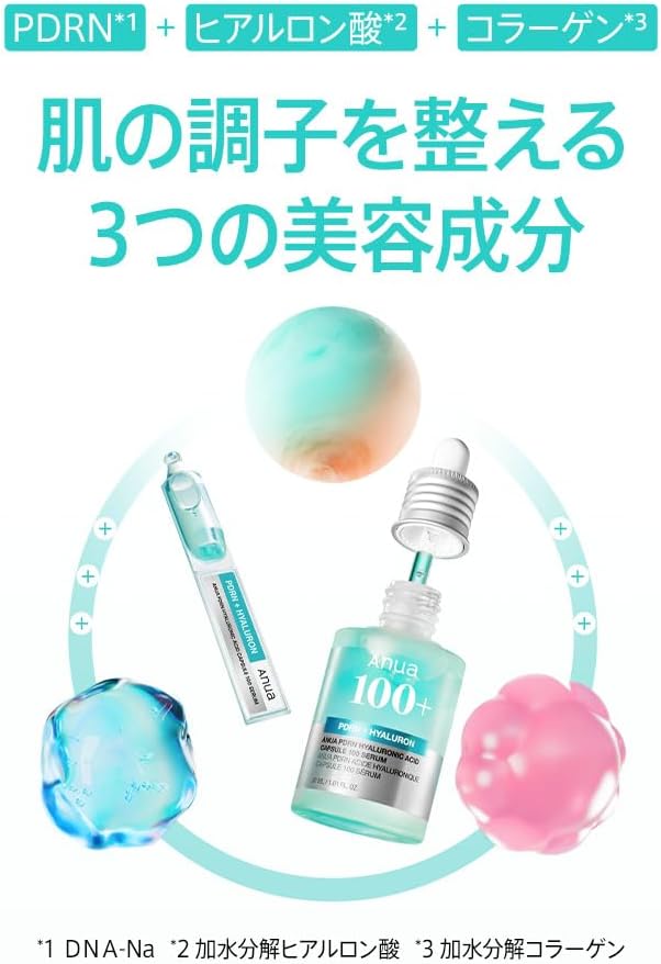 ANUA公式】【 PDRNヒアルロン酸カプセル100 セラム（全2種）】韓国