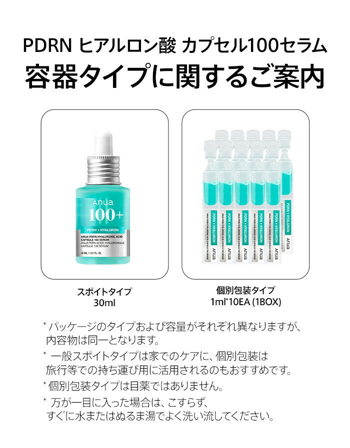 新品♡Anua PDRNセット Anua PDRN セット