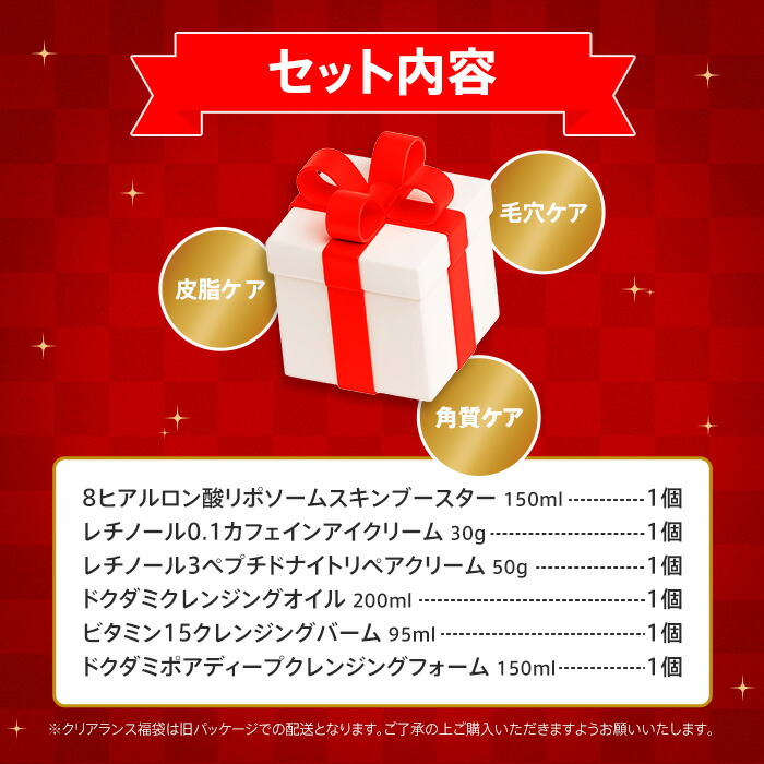 70％OFF／【ANUA公式】【 2025 ダーマ スキンケア福袋（全6点）】化粧