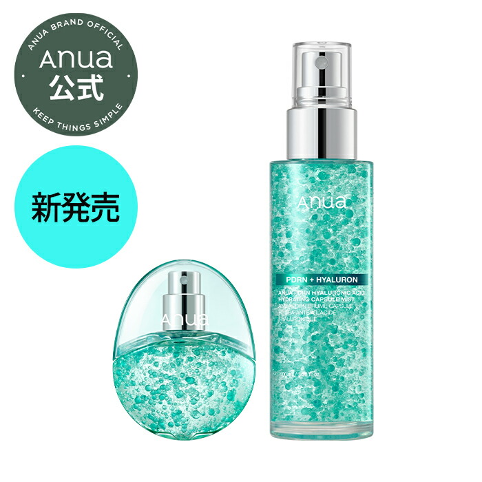 楽天市場】アヌア ANUAPDRNヒアルロン酸カプセル100+セラム 50ml