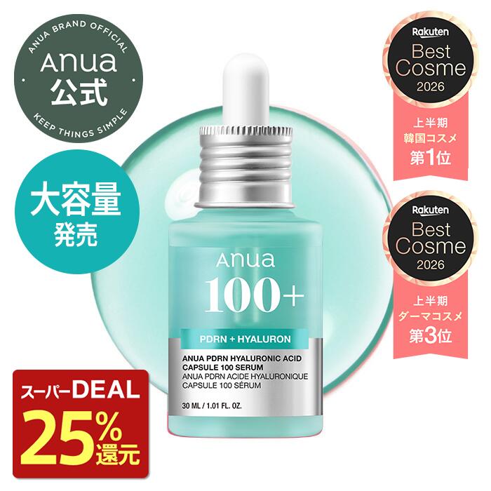 ☆ポイントバック25%☆＼2026上半期ベスコス／【Anua公式】【 PDRN