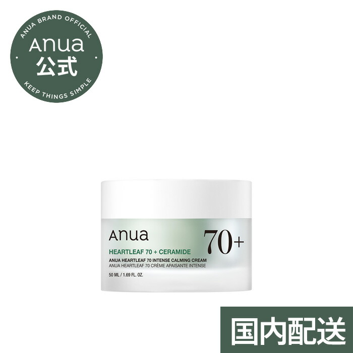 楽天市場】☆楽天限定☆【ANUA公式】【 ドクダミ フルスキンケア