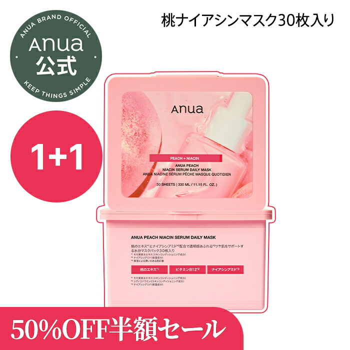 楽天市場】＼新発売／【 ANUA公式 】【8 ヒアルロン酸カテキンシート