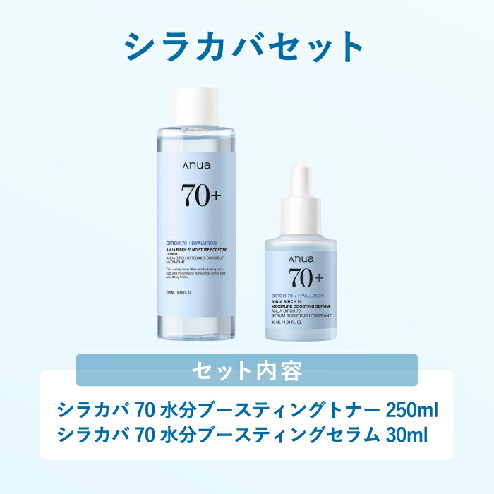 7/11(金)09:59マデセット20％OFF』【ANUA公式】【アヌア