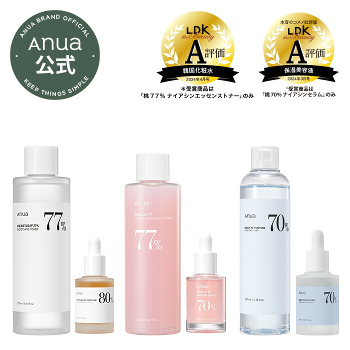 楽天市場】AD_【ANUA公式】【選べる シンプル スタート 3種 セット 楽天市場】AD_【ANUA公式】【選べる シンプル スタート 3種 セット