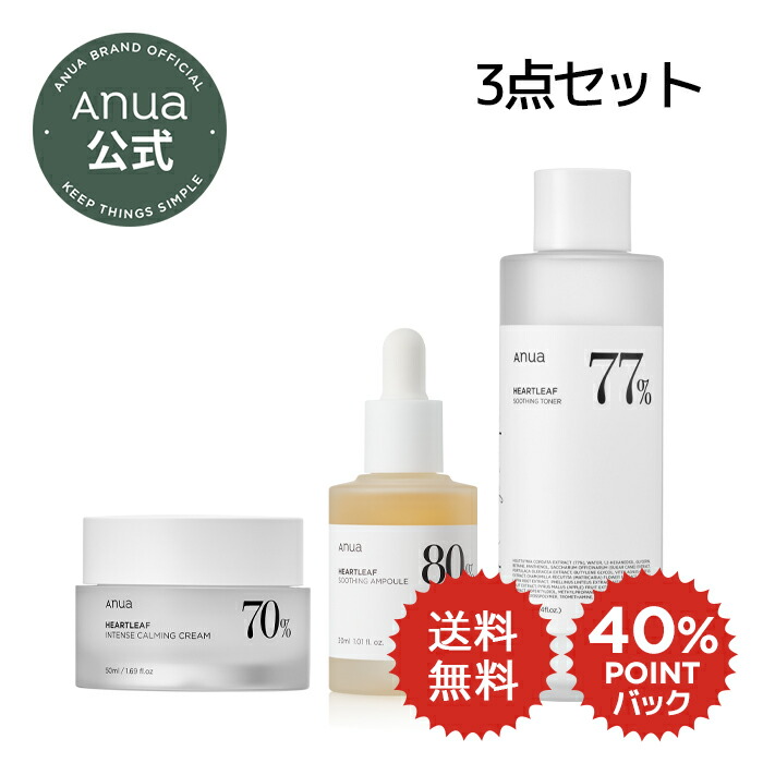 楽天市場】【58%OFF+送料無料】【2022 スホ(exo) 愛用 アヌア ...
