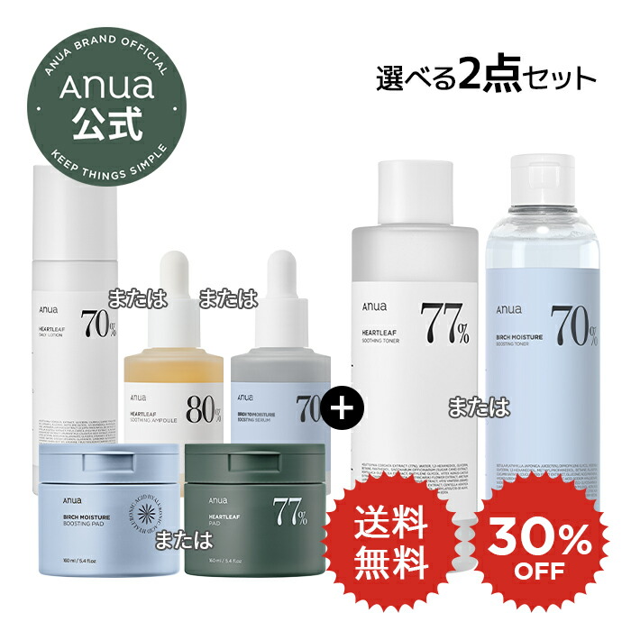 ベンチ 収納付 【値下げ中】アヌア Anua ドクダミ セット - 通販