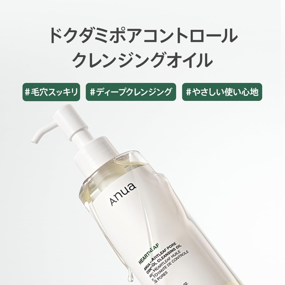 Anua公式】【ドクダミポアコントロールクレンジングオイル 200ml