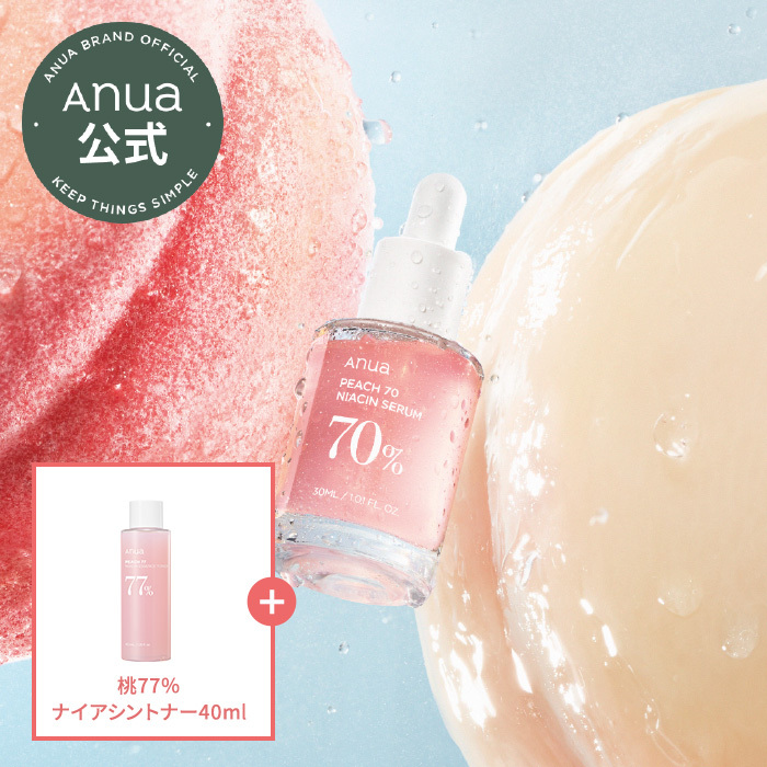 【楽天市場】【ANUA公式】【 桃 70％ ナイアシン セラム 】 美容液