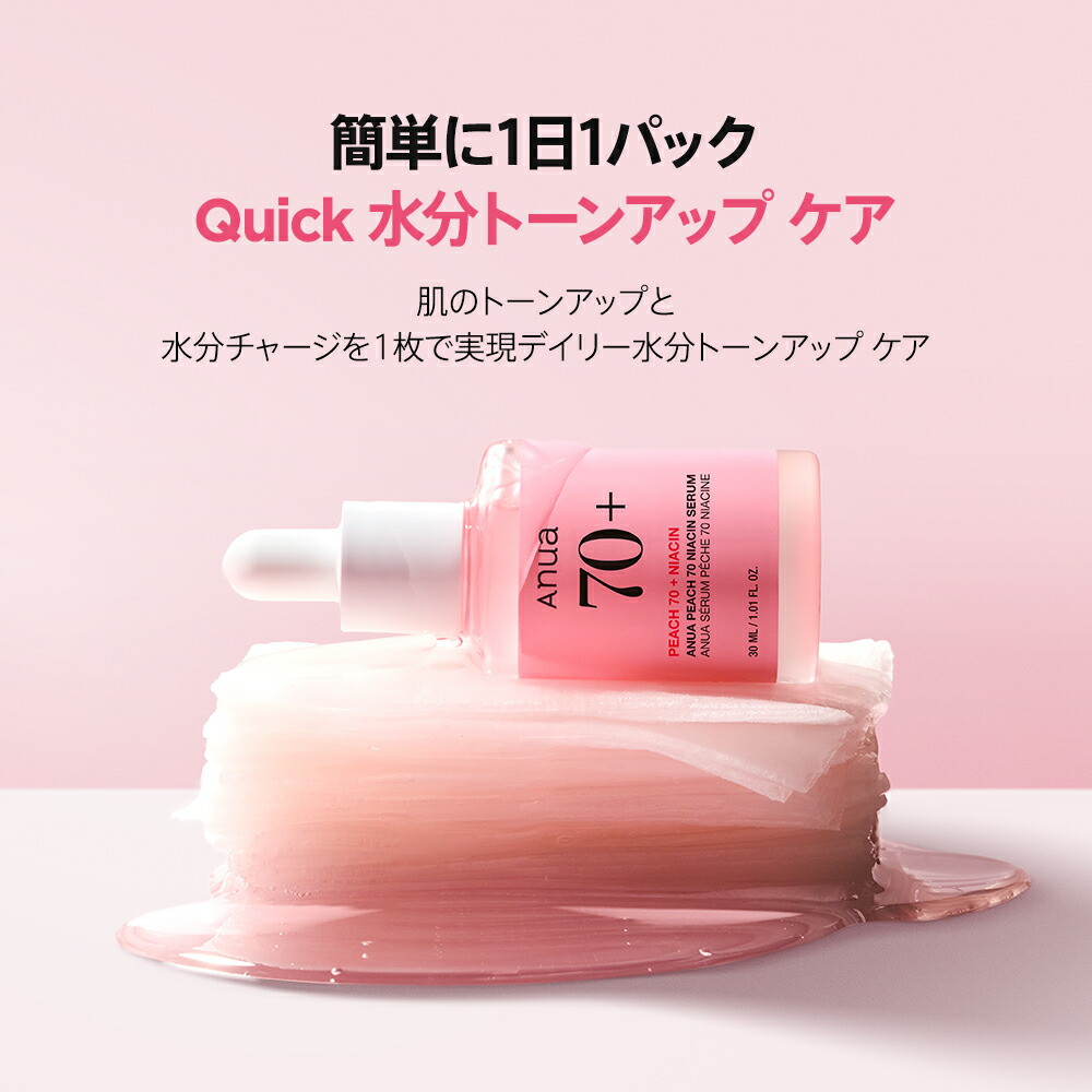 新品未開封 Anua 美容液 まとめ売り PDRN マスクパック ポイントバック10％】＼アゼライン酸・PDRN新発売！／【ANUA公式