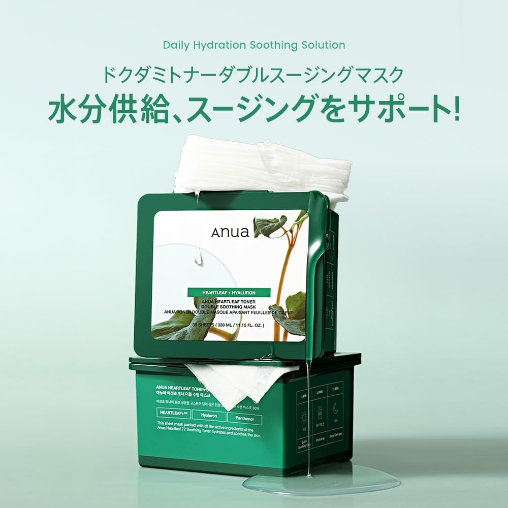 新品未開封❣️Anua アヌア　PDRN レチノール　ドクダミマスク　クレンジング Anua公式】【アヌア デイリーマスクパック30枚入り(全5種) 】 ドクダミ