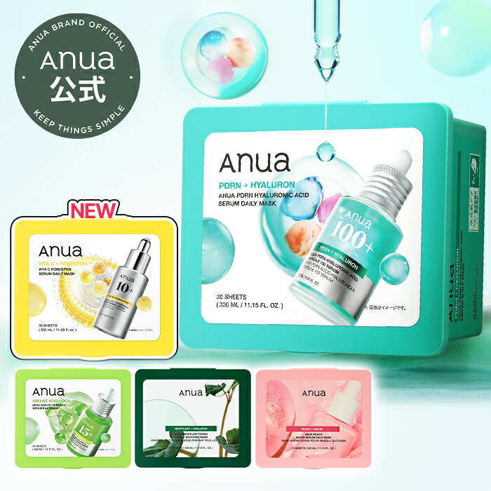 Anua公式】【アヌア デイリーマスクパック30枚入り(全5種) 】 ドクダミ