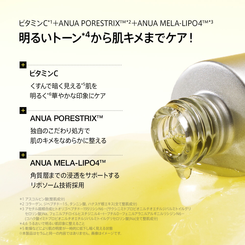 ☆スーパーDEAL 20％ポイントバック☆【Anua公式】【アヌア デイリー
