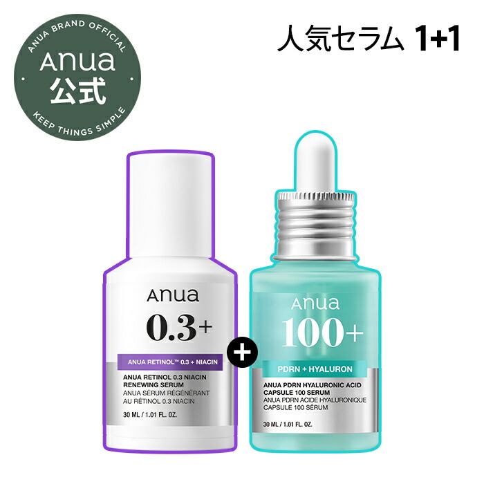 楽天市場】5時間限定！半額以上セール☆楽天限定☆【ANUA公式