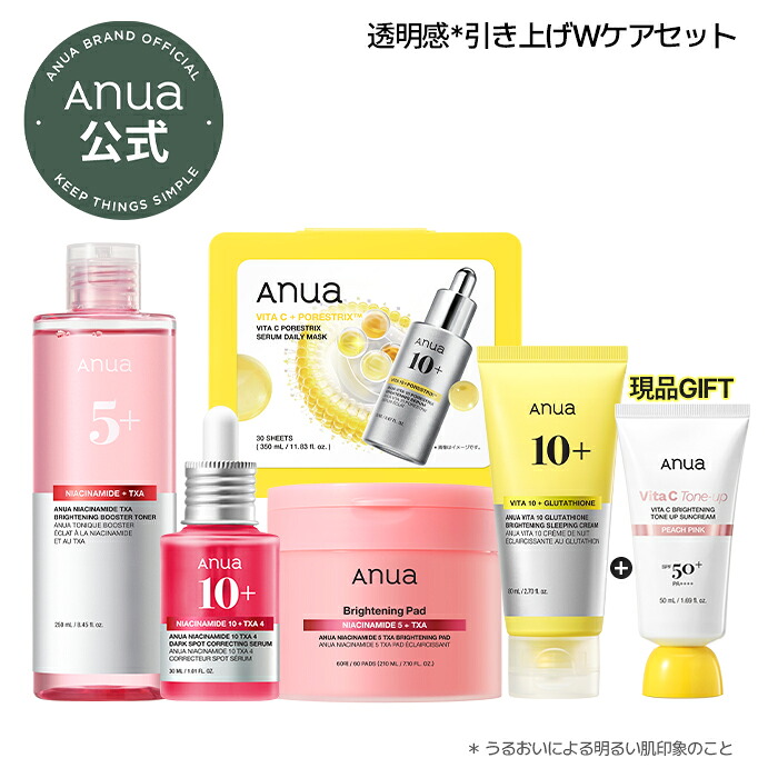 楽天市場】＼20%OFF+ポイント最大10倍+クーポンあり／【ANUA公式