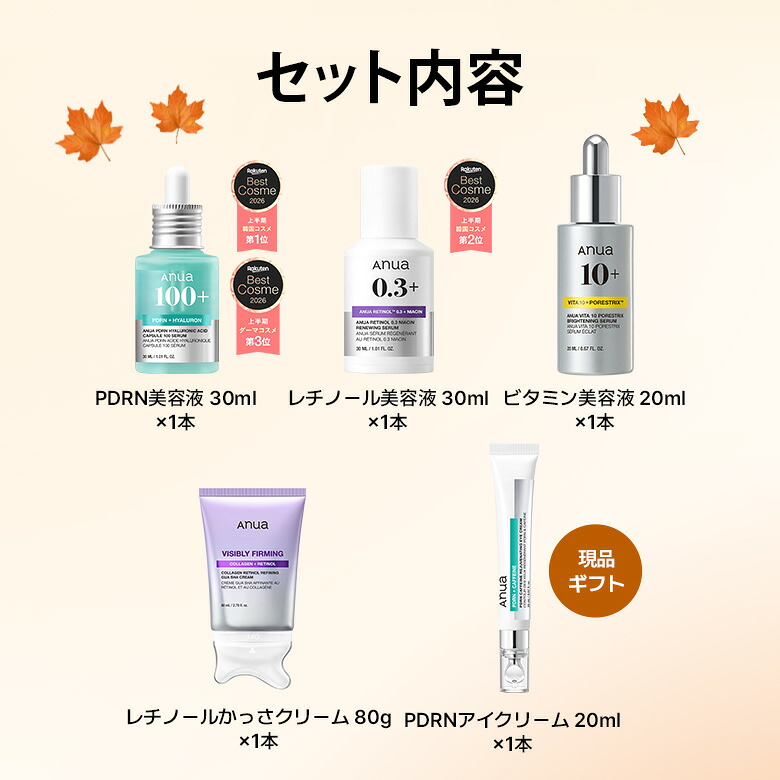 【56%OFF】期待に応えて再販!ドキ子XAnua公式|本気の大人肌ケアセット2 《集中ケア編》|3種の人気美容液で大人の肌悩みをサポート|レチノールかっさ PDRNアイクリーム|ROOMコラボ|エイジングケア 乾燥 ツヤ 毛穴 角質 キメ ハリ PDRN ビタミン レチノール カッサ