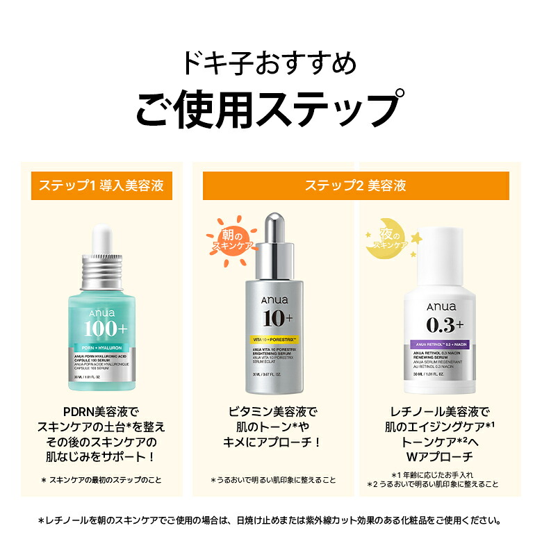 【56%OFF】期待に応えて再販!ドキ子XAnua公式|本気の大人肌ケアセット2 《集中ケア編》|3種の人気美容液で大人の肌悩みをサポート|レチノールかっさ PDRNアイクリーム|ROOMコラボ|エイジングケア 乾燥 ツヤ 毛穴 角質 キメ ハリ PDRN ビタミン レチノール カッサ