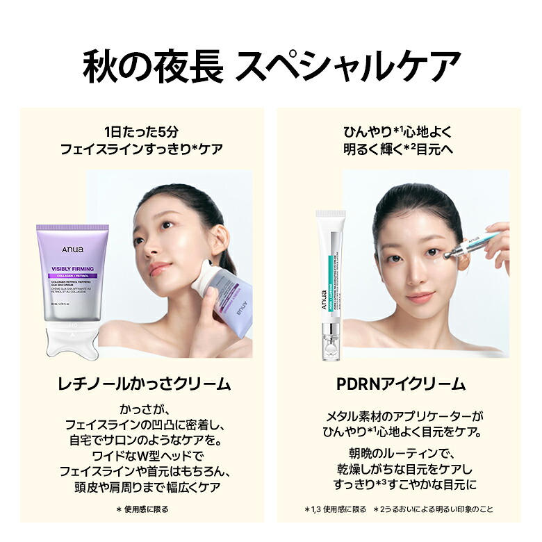 【56%OFF】期待に応えて再販!ドキ子XAnua公式|本気の大人肌ケアセット2 《集中ケア編》|3種の人気美容液で大人の肌悩みをサポート|レチノールかっさ PDRNアイクリーム|ROOMコラボ|エイジングケア 乾燥 ツヤ 毛穴 角質 キメ ハリ PDRN ビタミン レチノール カッサ
