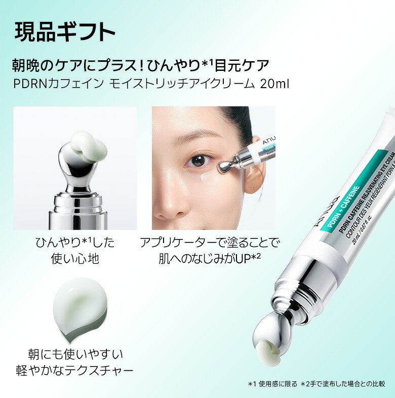 【56%OFF】期待に応えて再販!ドキ子XAnua公式|本気の大人肌ケアセット2 《集中ケア編》|3種の人気美容液で大人の肌悩みをサポート|レチノールかっさ PDRNアイクリーム|ROOMコラボ|エイジングケア 乾燥 ツヤ 毛穴 角質 キメ ハリ PDRN ビタミン レチノール カッサ