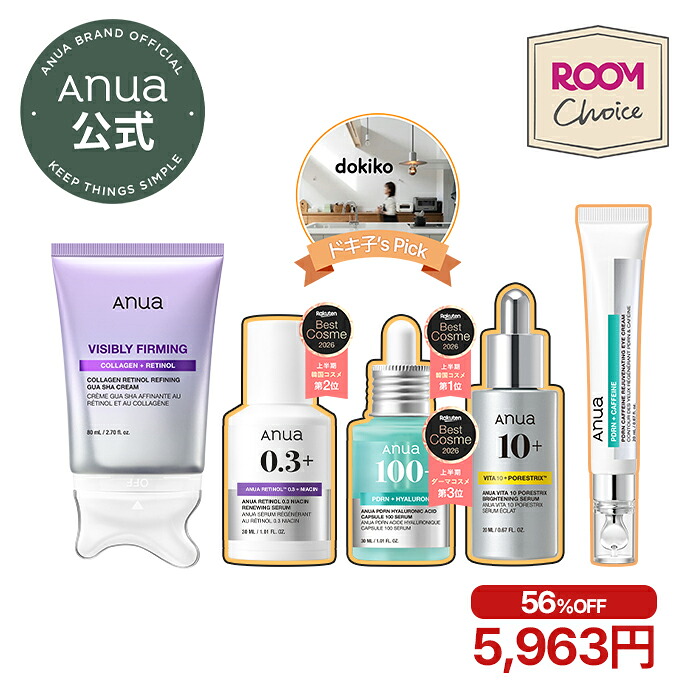 終了間近／【56%OFF】ドキ子XAnua公式｜本気の大人肌ケアセット2