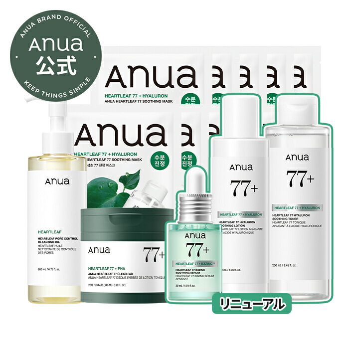 ★限定★【ANUA公式】【 ドクダミ フルスキンケアセット（全6点） 】化粧水 美容液 トナー パッド クレンジング オイル アンプル ローションマスクパック シートマスク 水分 保湿 乾燥肌 アヌア anua｜ANUA Official 店