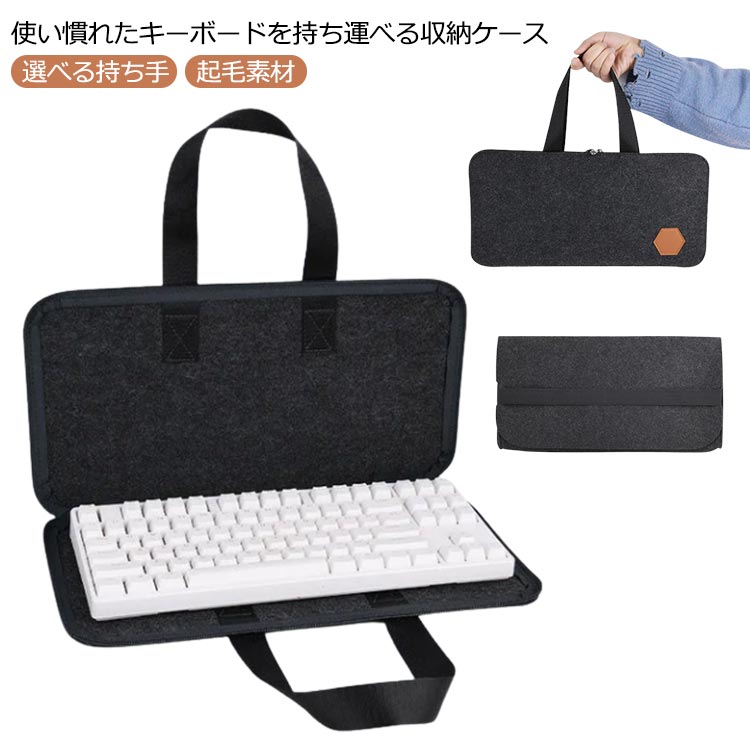 楽天市場】キーボードケース 専用 収納バッグ フルキーボード キズ防止 