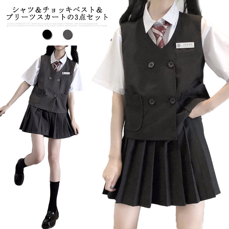 3点セット 学院風 韓国 女の子 ネクタイ おしゃれ Jk制服 白シャツ チョッキベスト プリーツスカート 半袖 制服 学生 上下セット