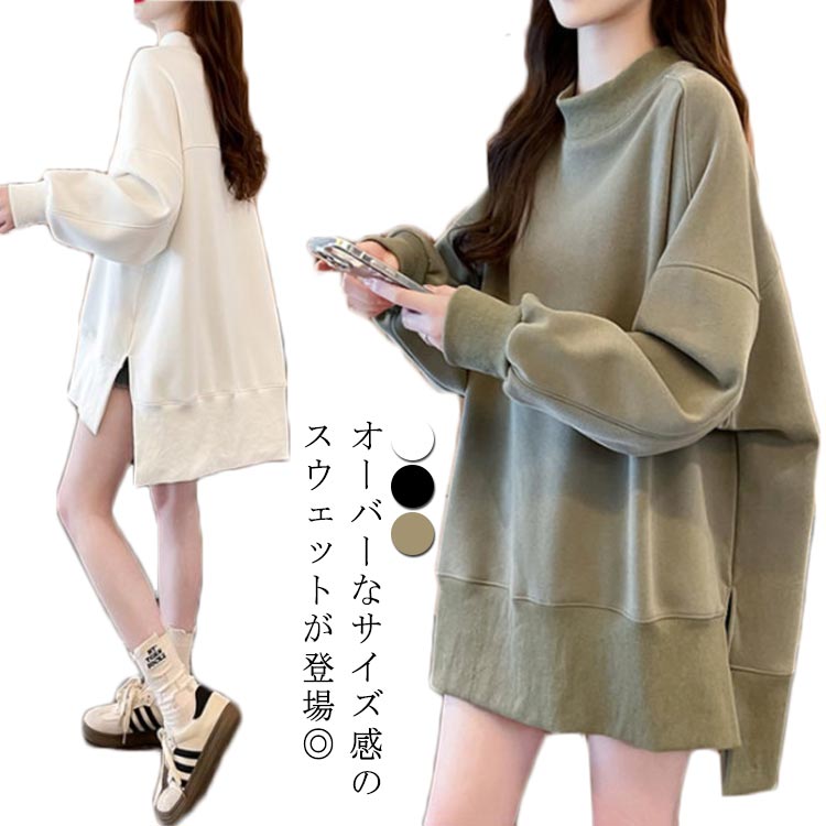 楽天市場】 オーバーサイズ トレーナー ドロップショルダー 長袖