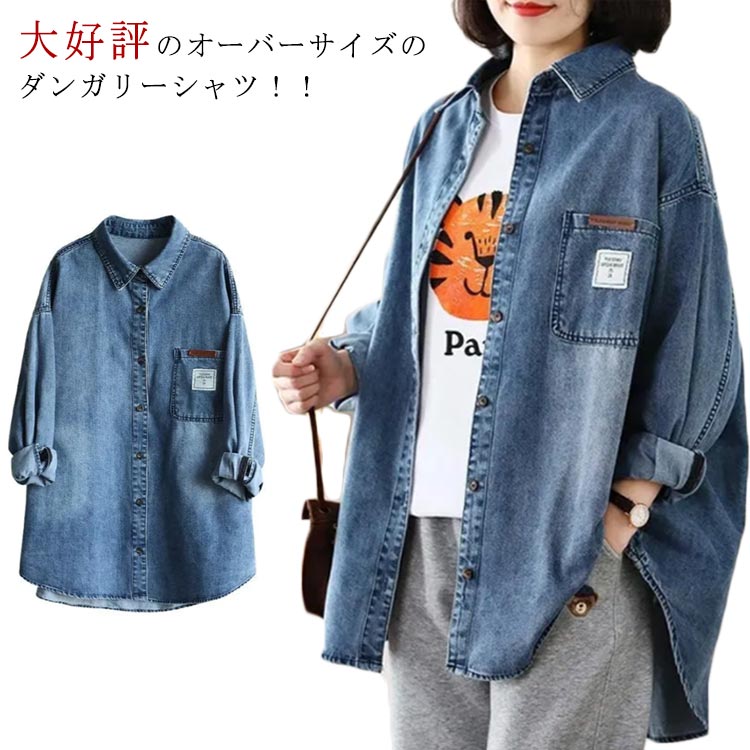 楽天市場】 デニムシャツ ウエスタンシャツ シャツ 春服 羽織