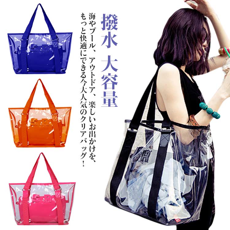 透明ビニールバッグ クリアバッグ 透明バッグ 透明ビニールバッグ 幅40cm 高さ35cm