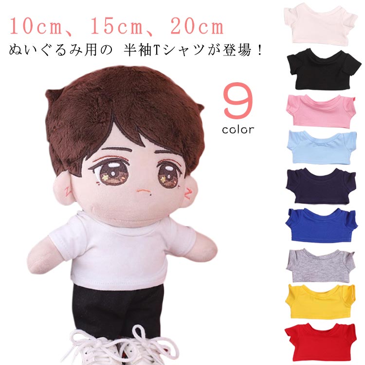 着せ替えぬいぐるみ　洋服　15cm ハンドメイド 15cmぬい服】ウェストランドコーデ 15cm着せ替えぬいぐるみ用