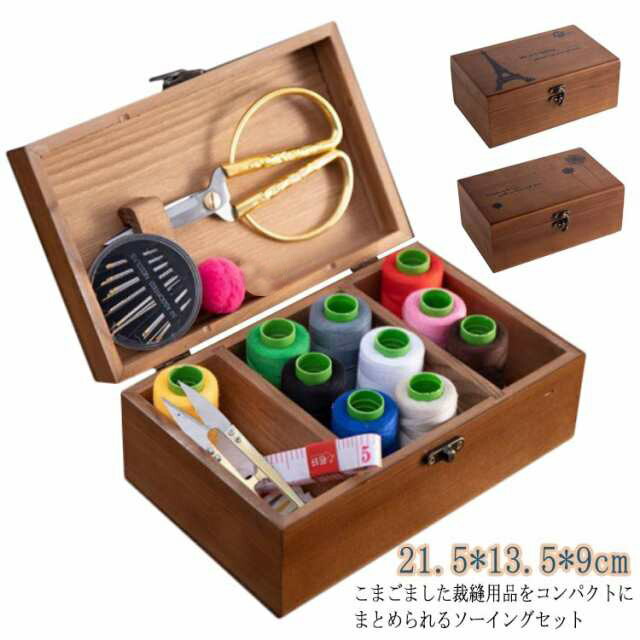 ソーイングボックス　裁縫箱　新品・未使用 kmr3129.jpg